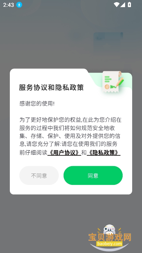 ���ֹ�����app�ٷ�������v2.5.2.2 ���°��ͼ6.