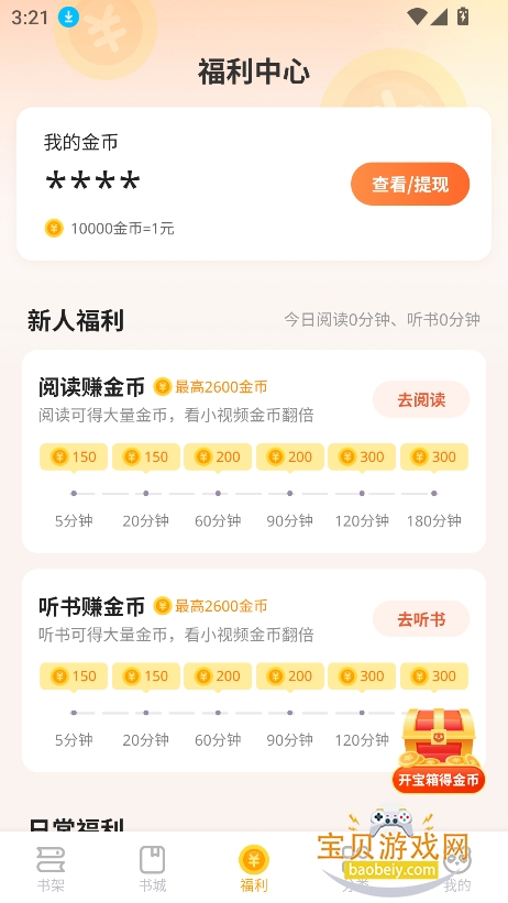 ��è���С˵app�ٷ����°�v2.23 ��׿���ͼ4.