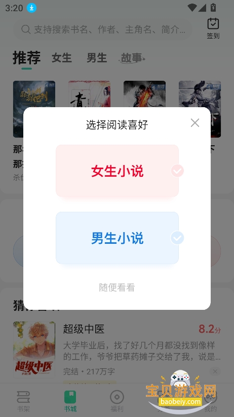 ��è���С˵app�ٷ����°�v2.23 ��׿���ͼ6.