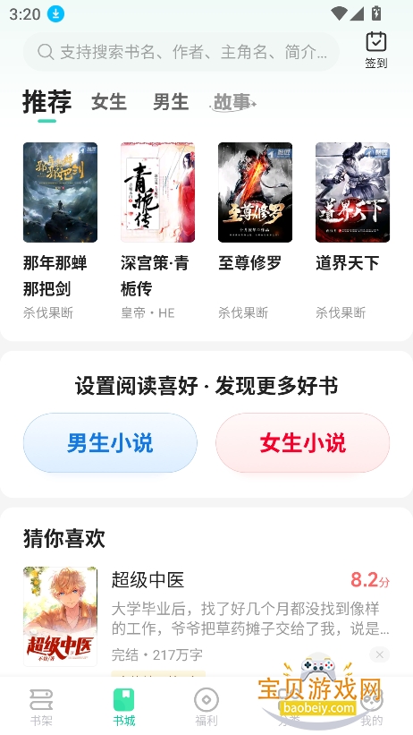 ��è���С˵app�ٷ����°�v2.23 ��׿���ͼ5.