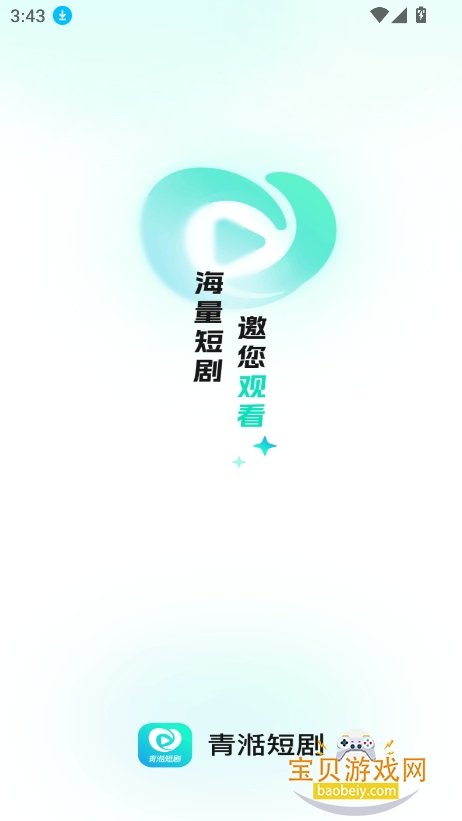 �����̾���Ѱ�����v1.0.0 ��׿���ͼ0.