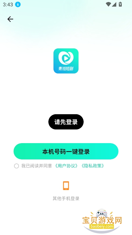 �����̾���Ѱ�����v1.0.0 ��׿���ͼ1.