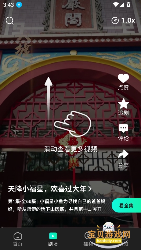 �����̾���Ѱ�����v1.0.0 ��׿���ͼ5.