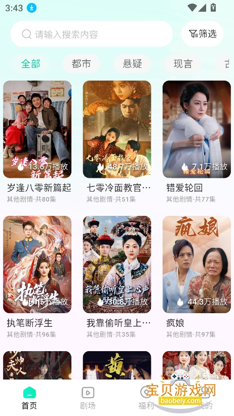 �����̾���Ѱ�����v1.0.0 ��׿���ͼ6.