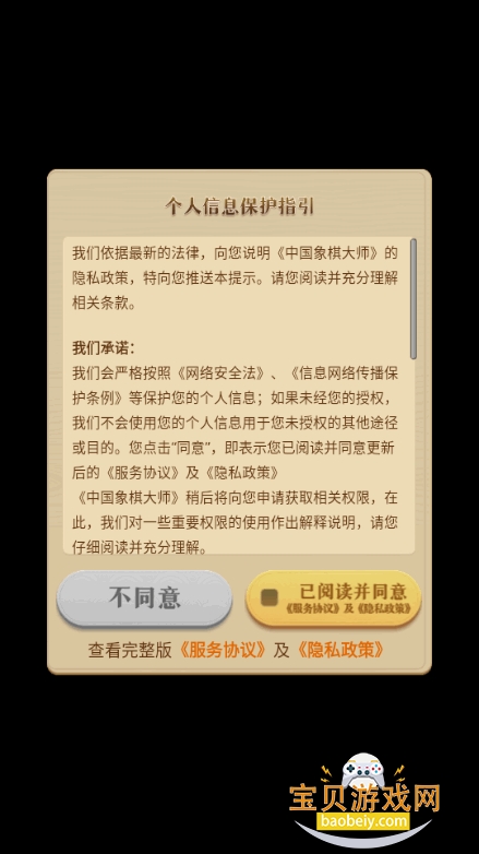 �й������ʦapp���°�2.1.2 ��׿���ͼ3.