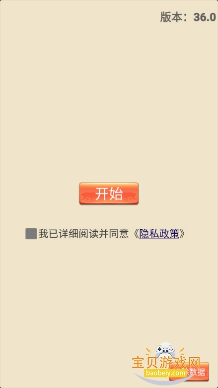 �Ŵ���Ժģ����36.0 ��׿���ͼ5.