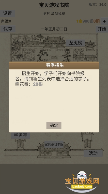 �Ŵ���Ժģ����36.0 ��׿���ͼ1.