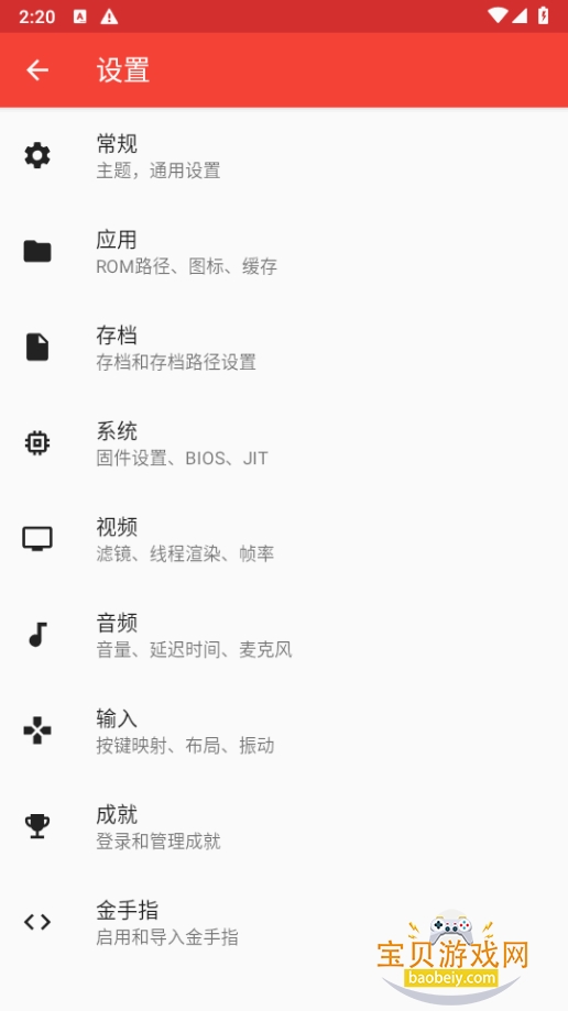 melonDS����ָ���°�Beta 1.10.0 GH ��׿���ͼ3.