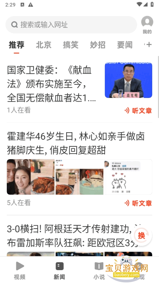 UC���ְ��ֻ����°�13.8.8.1150 ��׿���ͼ0.