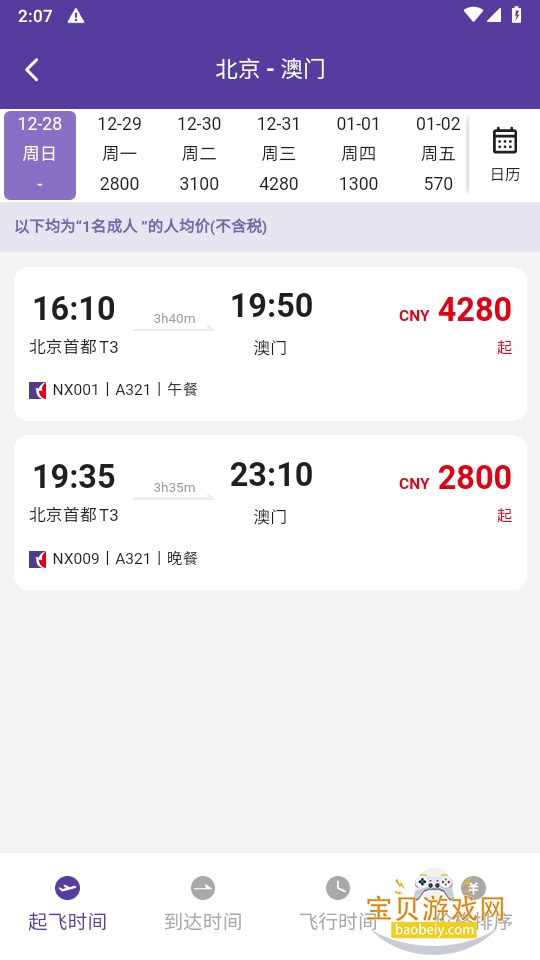 ���ź���app�ֻ����°�1.16.0 ��׿���ͼ2.