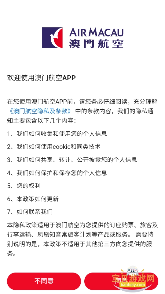 ���ź���app�ֻ����°�1.16.0 ��׿���ͼ4.