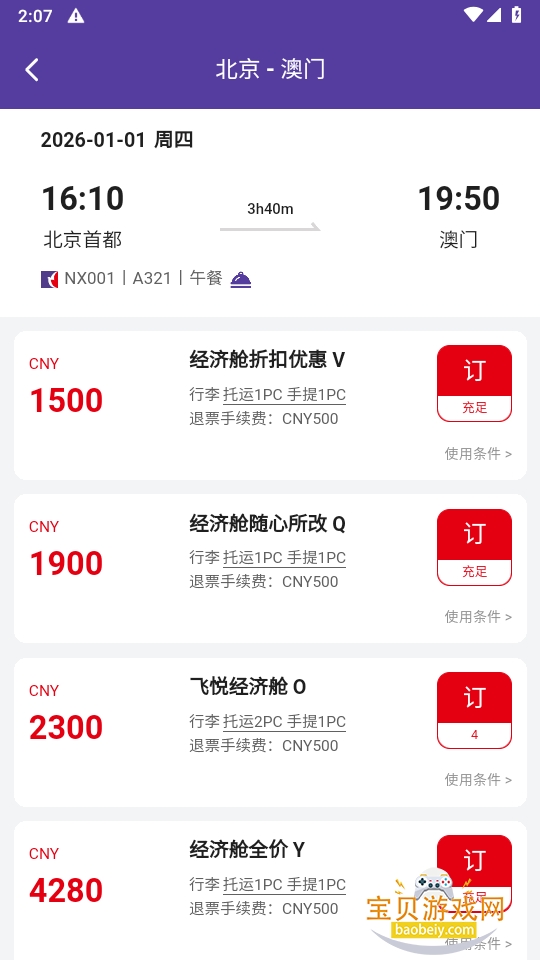 ���ź���app�ֻ����°�1.16.0 ��׿���ͼ0.