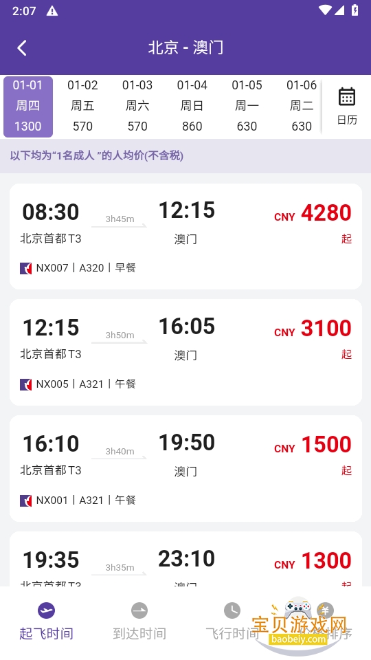 ���ź���app�ֻ����°�1.16.0 ��׿���ͼ1.