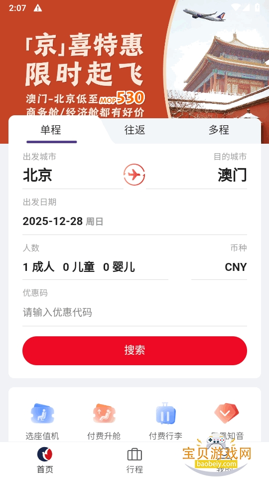 ���ź���app�ֻ����°�1.16.0 ��׿���ͼ3.