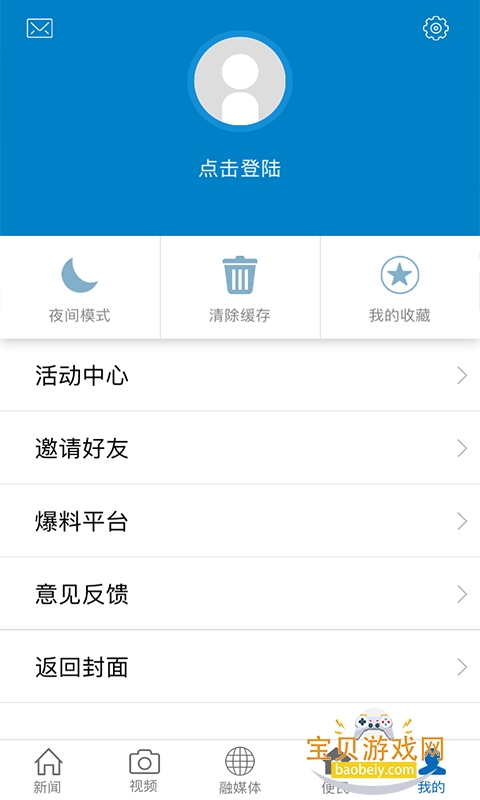 �Ҷ��质app�ֻ����°�6.3.7 �ٷ����ͼ0.