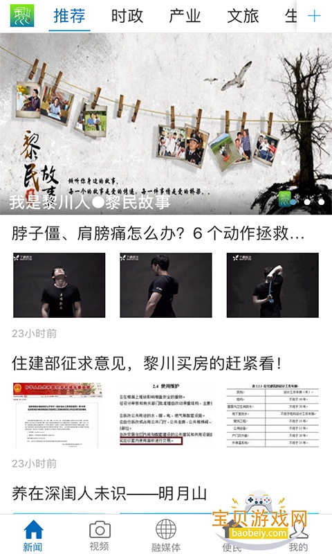 �Ҷ��质app�ֻ����°�6.3.7 �ٷ����ͼ1.