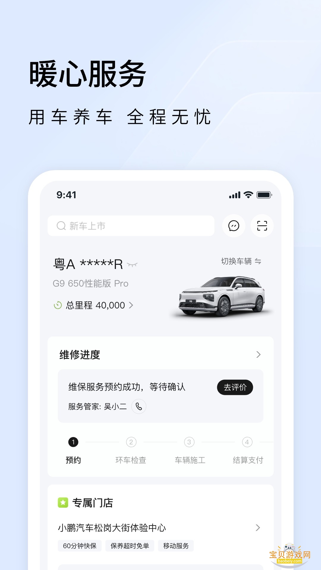 С������app�ֻ���5.15.0 ��׿���ͼ1.