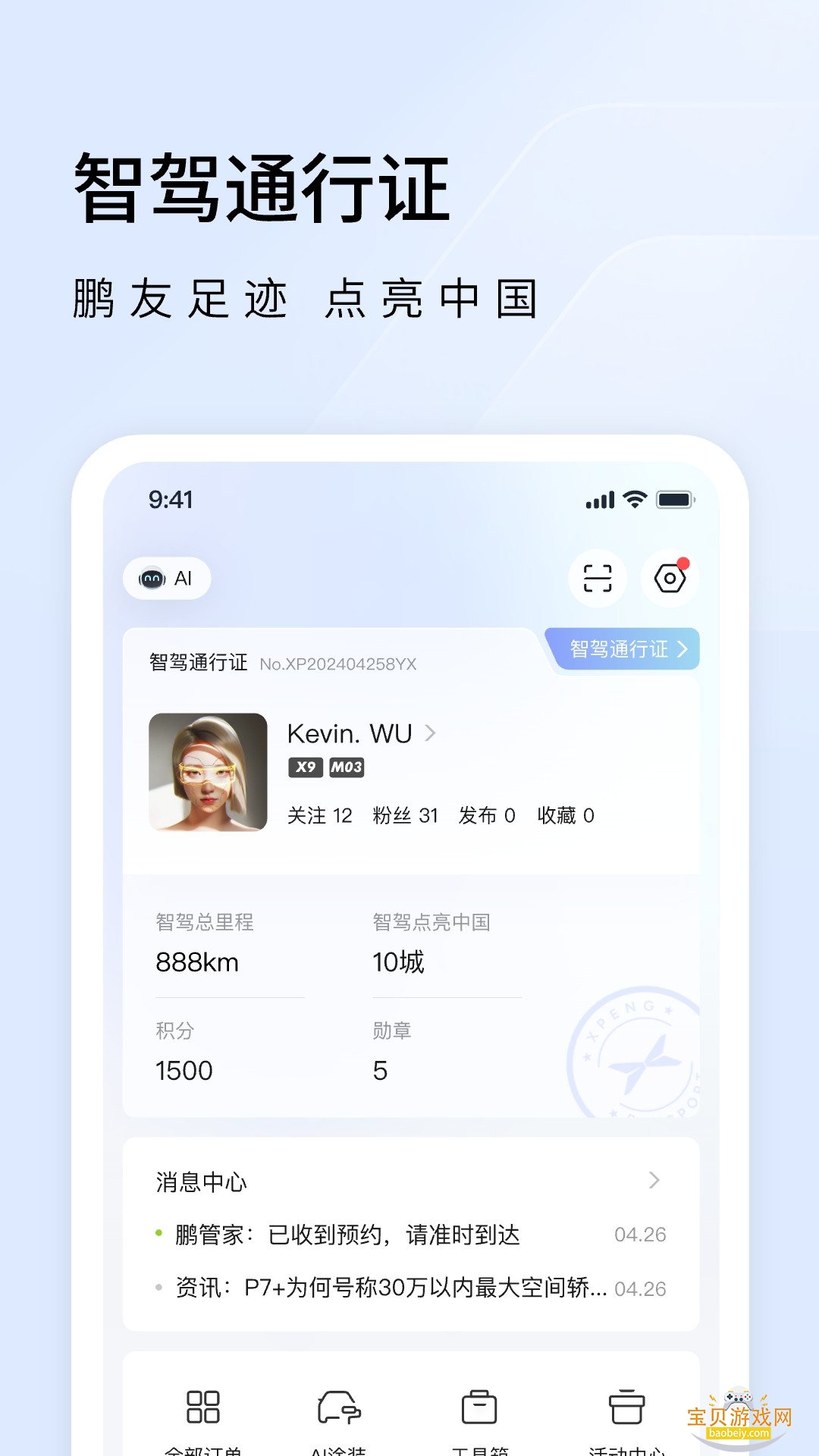 С������app�ֻ���5.15.0 ��׿���ͼ0.