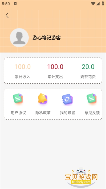 ���ıʼ�app��׿�ֻ���v2.4.0 ��׿���ͼ4.