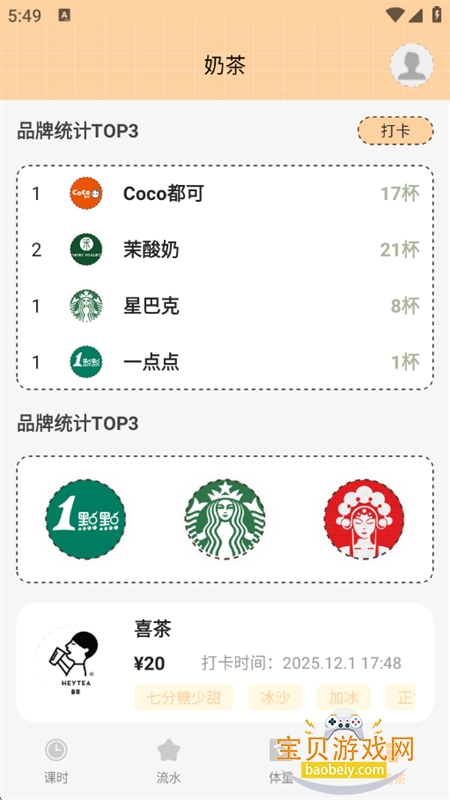 ���ıʼ�app��׿�ֻ���v2.4.0 ��׿���ͼ6.