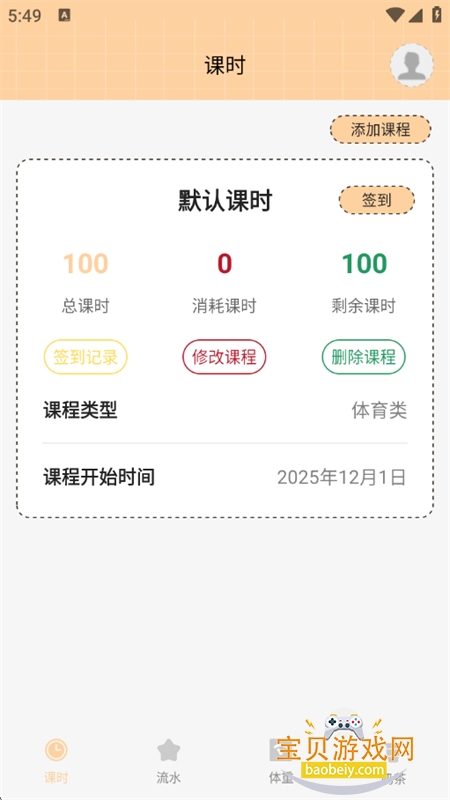 ���ıʼ�app��׿�ֻ���v2.4.0 ��׿���ͼ1.