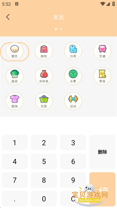 ���ıʼ�app��׿�ֻ���v2.4.0 ��׿���ͼ5.