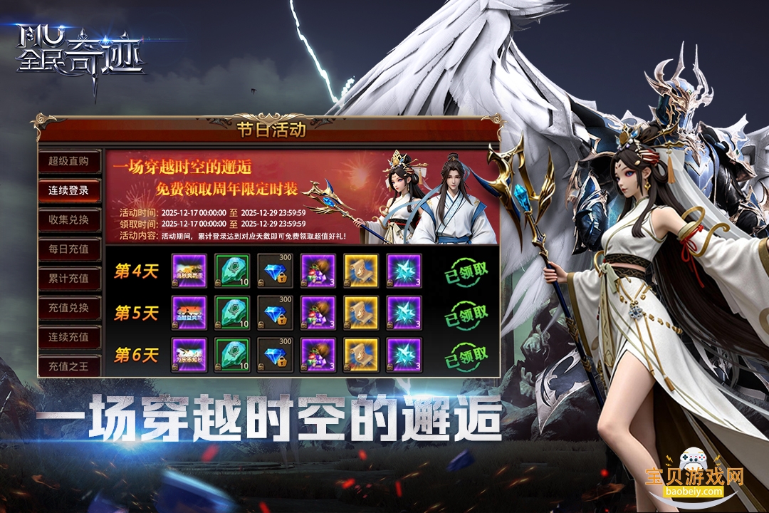 ȫ漣MUΰ׿2026°21.3.0 ׿ͼ3.