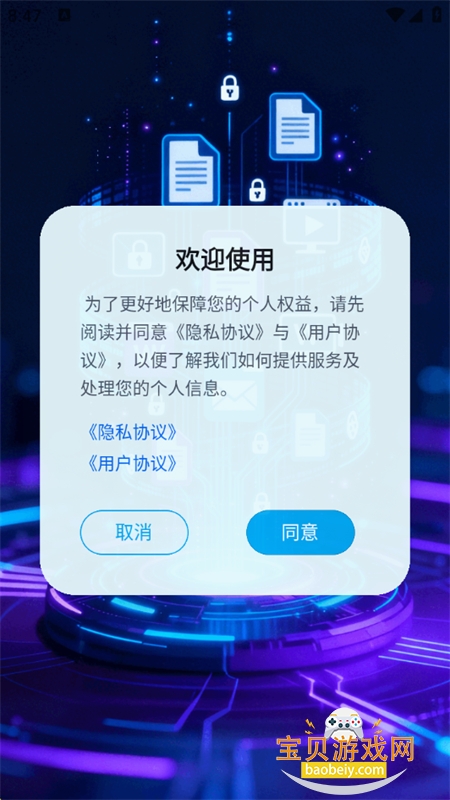 AWP���̰ٱ���app��׿�ֻ���v1.1.0 ��׿���ͼ0.