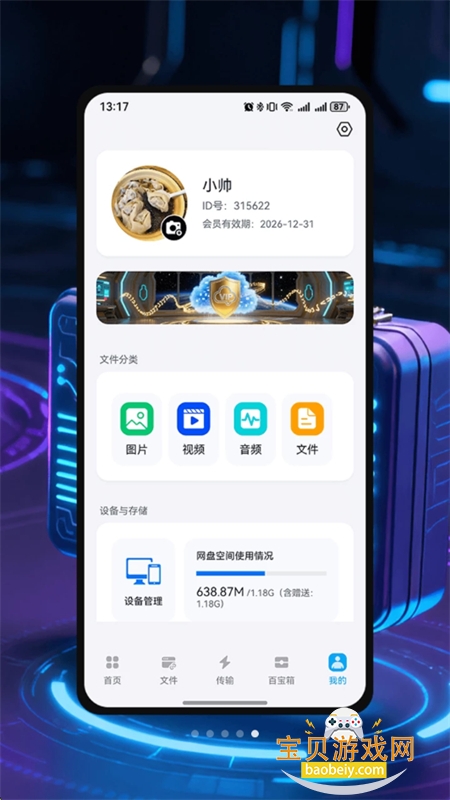 AWP���̰ٱ���app��׿�ֻ���v1.1.0 ��׿���ͼ6.