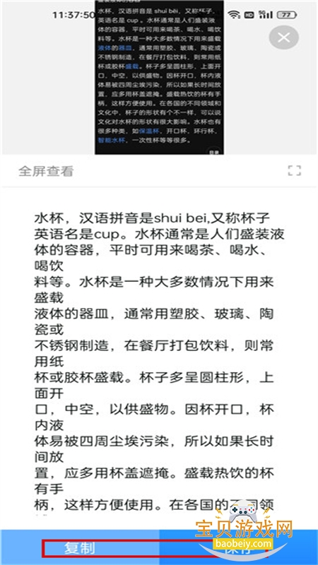 ����ɨ����app�ٷ����°汾v1.3.0 ��׿���ͼ5.