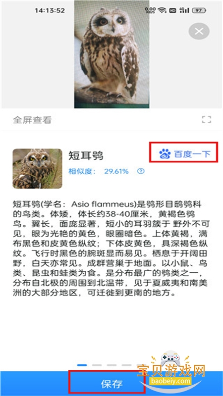 ����ɨ����app�ٷ����°汾v1.3.0 ��׿���ͼ4.