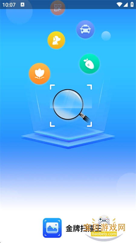 ����ɨ����app�ٷ����°汾v1.3.0 ��׿���ͼ7.