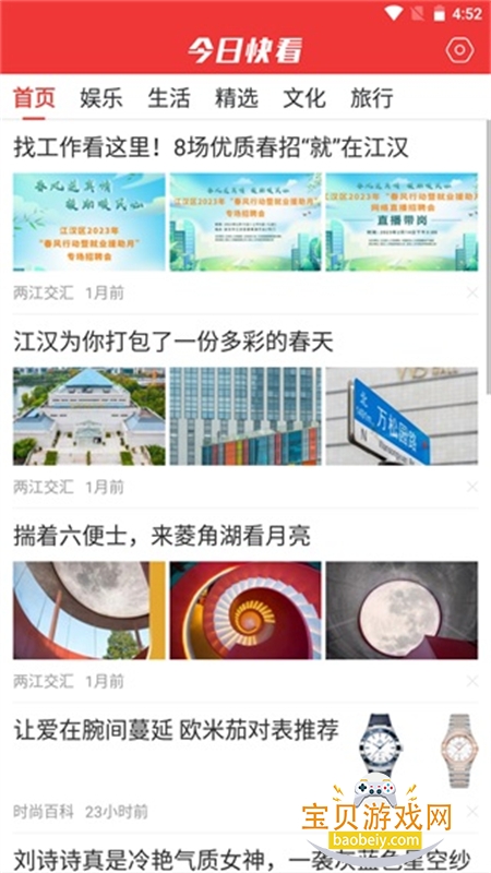 ���տ쿴app��׿�����ֻ���v3.19 ��׿���ͼ1.