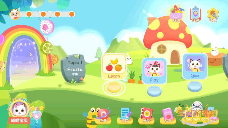 �����ٶ�Ӣ���ֻ����°�1.3.28 �ٷ����ͼ4.