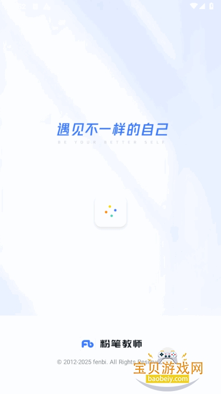 �۱ʽ�ʦapp�ֻ����°�4.4.11 ��׿���ͼ2.