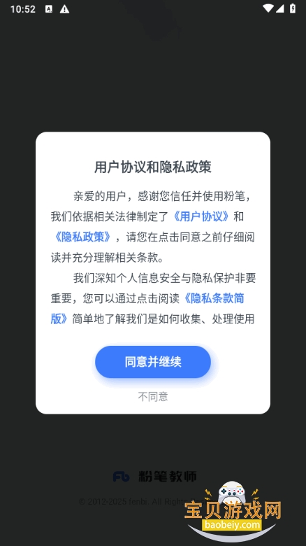 �۱ʽ�ʦapp�ֻ����°�4.4.11 ��׿���ͼ3.