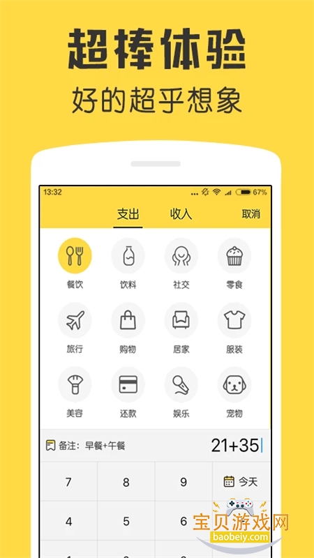 �������app�������عٷ��ֻ���v5.47.0 ��׿���ͼ5.