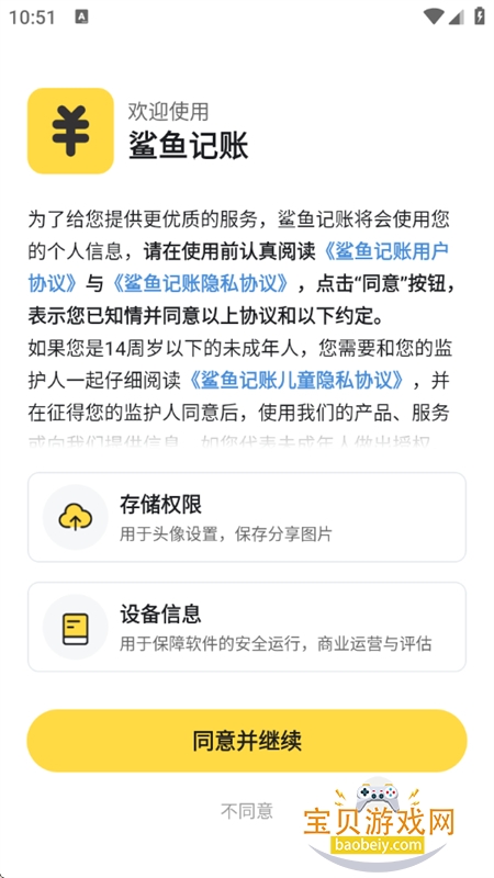 �������app�������عٷ��ֻ���v5.47.0 ��׿���ͼ6.