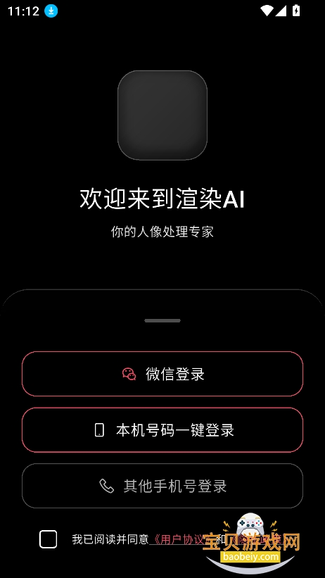 ��ȾAI�ٷ��������°�v1.0.0 ��׿��Ѱ��ͼ1.