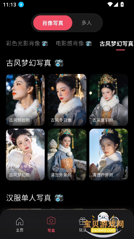 ��ȾAI�ٷ��������°�v1.0.0 ��׿��Ѱ��ͼ4.