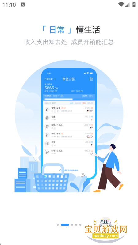 �������app������Ѱ�װ�ֻ���v1.9.0 ��׿���ͼ2.