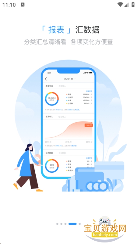 �������app������Ѱ�װ�ֻ���v1.9.0 ��׿���ͼ4.