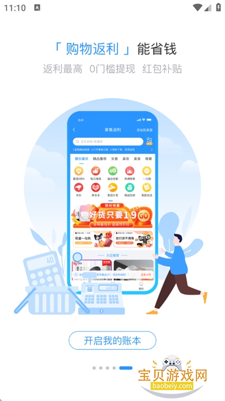 �������app������Ѱ�װ�ֻ���v1.9.0 ��׿���ͼ6.