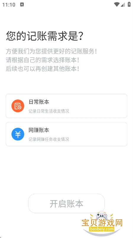 �������app������Ѱ�װ�ֻ���v1.9.0 ��׿���ͼ5.