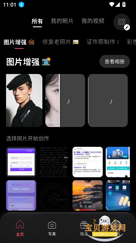 ��ȾAI�ٷ��������°�v1.0.0 ��׿��Ѱ��ͼ2.