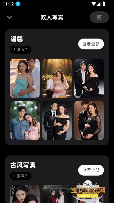 ��ȾAI�ٷ��������°�v1.0.0 ��׿��Ѱ��ͼ3.