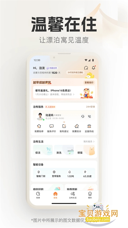 ��Ԣapp�ٷ������ֻ���v6.0.32 ��׿���ͼ1.