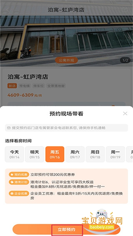 ��Ԣapp�ٷ������ֻ���v6.0.32 ��׿���ͼ4.