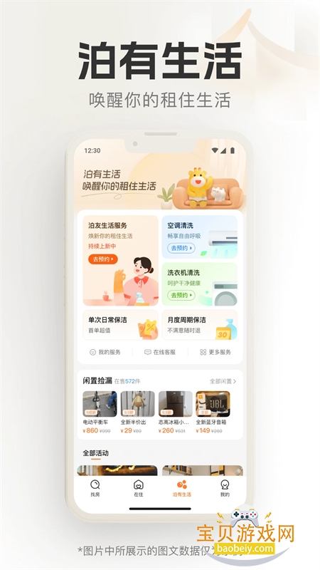 ��Ԣapp�ٷ������ֻ���v6.0.32 ��׿���ͼ2.