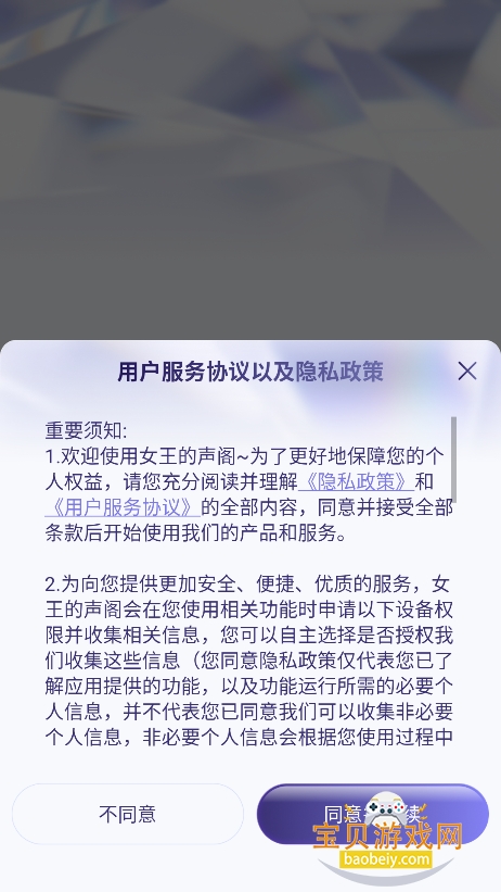 Ů��������app�ٷ�������v1.0.0���°��ͼ11.